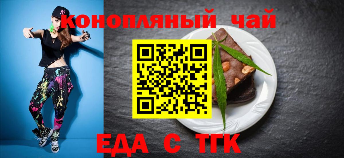 Печенье с ТГК конопля  Вход с VPN  Солнечногорск 