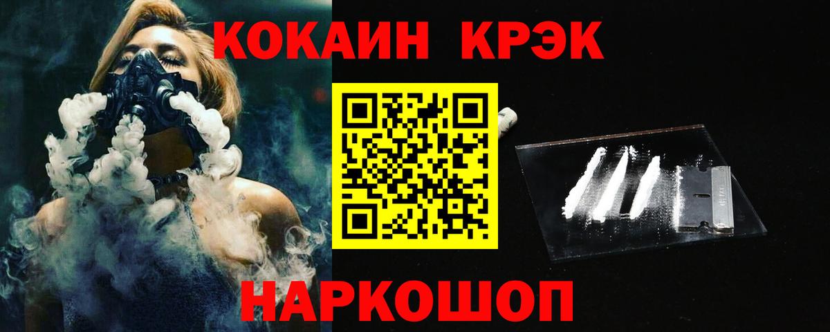 Cocaine FishScale  Cocaine  Солнечногорск  КОКАИН Колумбийский  Вход с VPN 