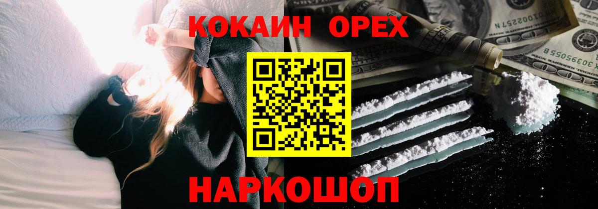 Cocaine Колумбийский Солнечногорск