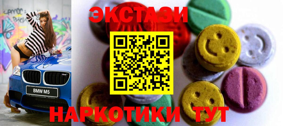 Ecstasy mix  Вход с VPN  Экстази MDMA  Солнечногорск 