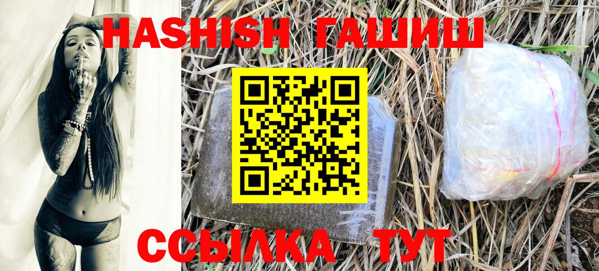 ГАШ  ГАШ Premium  Солнечногорск  хочу   ГАШ AMNESIA HAZE  Вход с VPN 