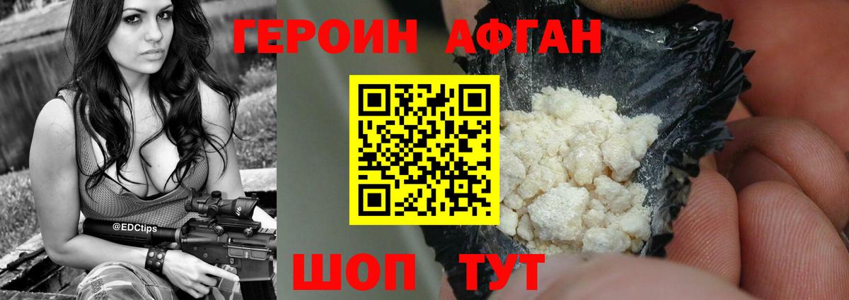 ГЕРОИН Heroin  Вход с VPN  Героин  Солнечногорск 