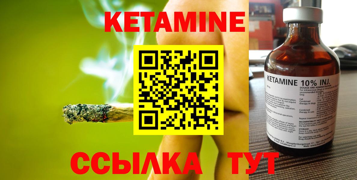 КЕТАМИН VHQ  Вход с VPN  Солнечногорск  КЕТАМИН ketamine 