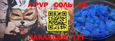 а пвп мука Можга