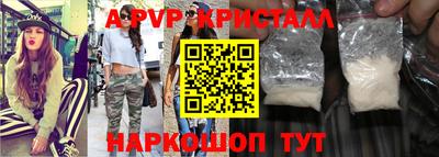 крисы Наро-Фоминск