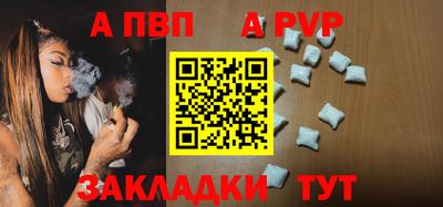 крисы Наро-Фоминск