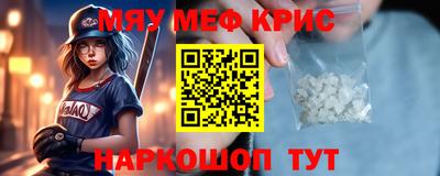 крисы Наро-Фоминск