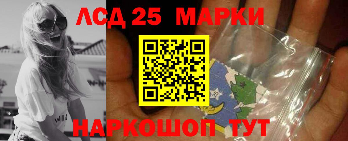 ЛСД экстази кислота  Лсд 25 экстази кислота  Вход с VPN  Солнечногорск 