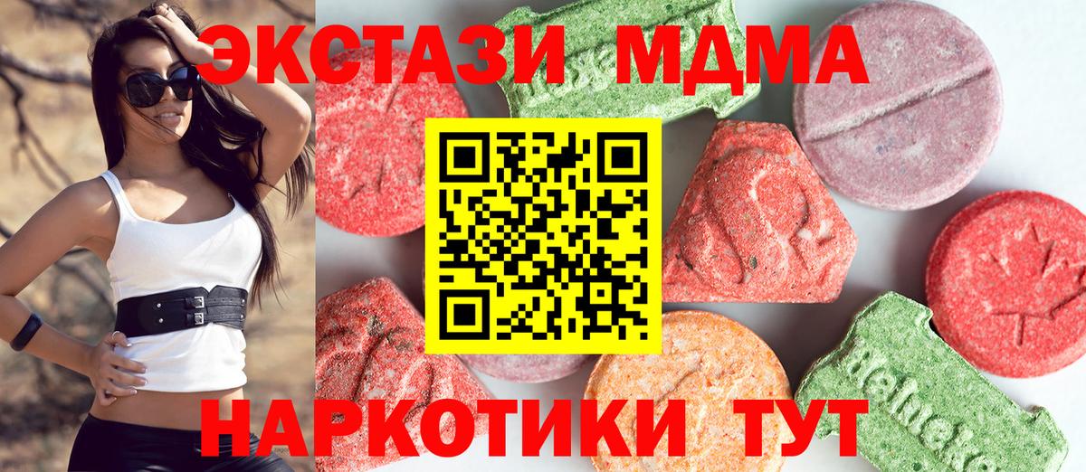 МДМА Molly Солнечногорск