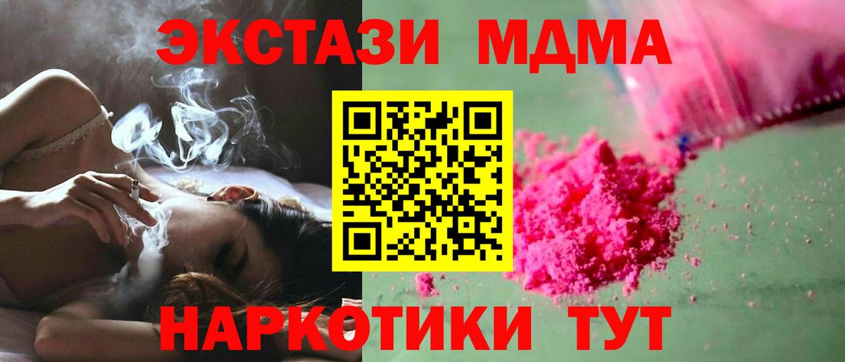 MDMA  МДМА crystal  Вход с VPN  МДМА VHQ  Солнечногорск 