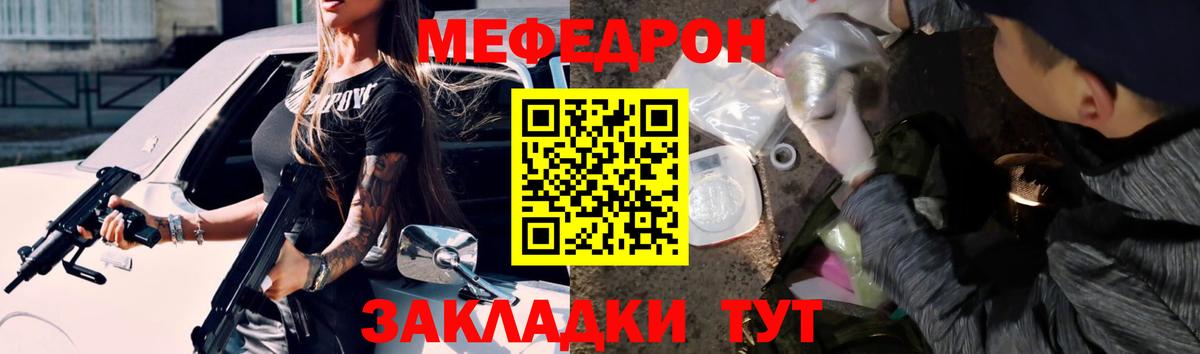 Солнечногорск  Меф  Вход с VPN  МЕФ мяу мяу 