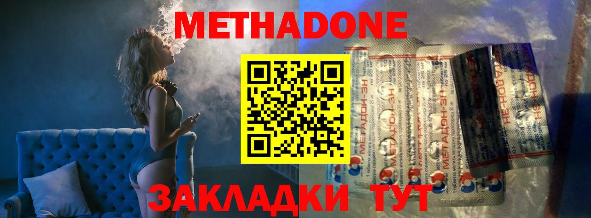 Метадон белоснежный  Вход с VPN  omg ТОР  Метадон мёд  Солнечногорск 