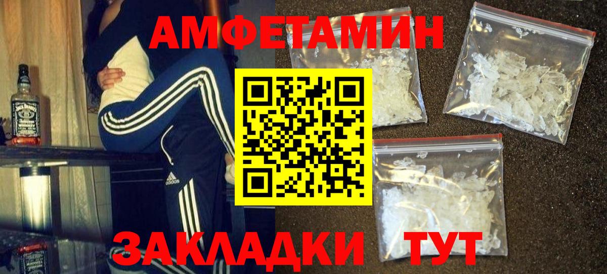 МЕТАМФЕТАМИН кристалл  Вход с VPN  Солнечногорск 