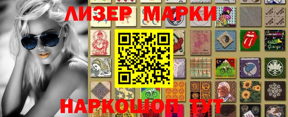 Солнечногорск  Марки 25I-NBOMe 1500мкг  Вход с VPN 