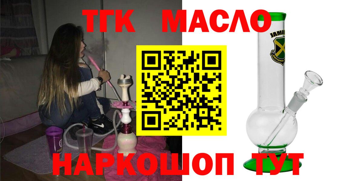 Дистиллят ТГК гашишное масло Солнечногорск