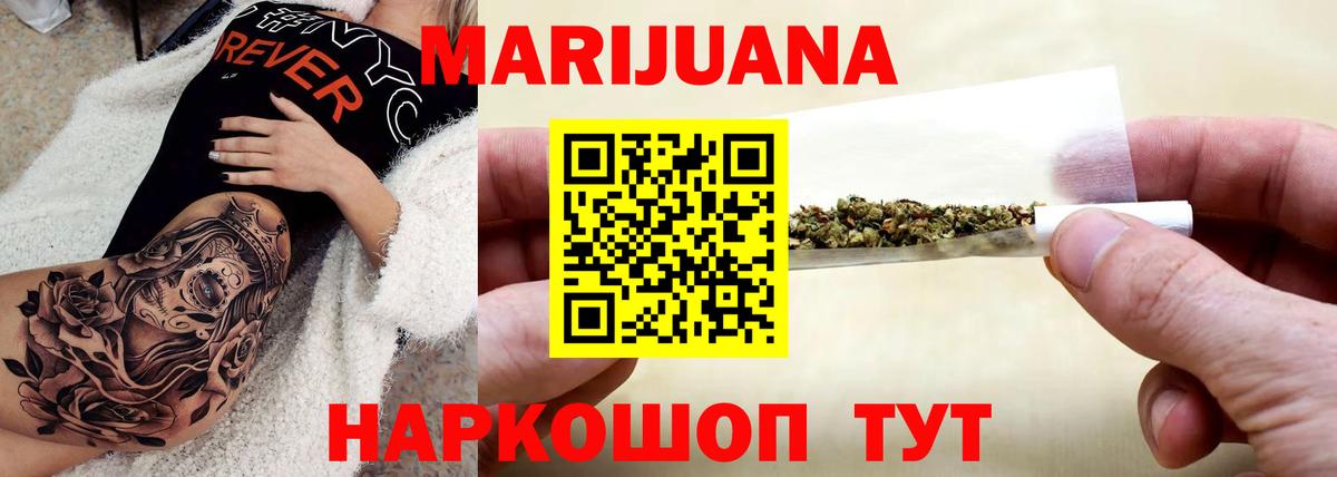 Конопля тримм  Вход с VPN  Каннабис ГИДРОПОН  Шишки марихуана AK-47  Солнечногорск 